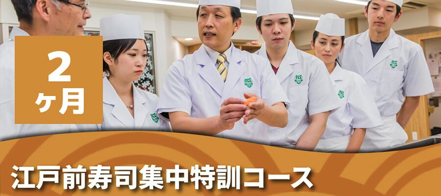 集中特訓コース