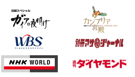 メディア掲載1